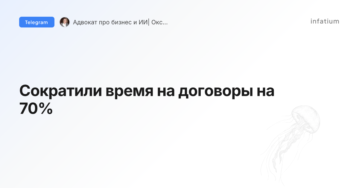 Сократили время на договоры на 70%