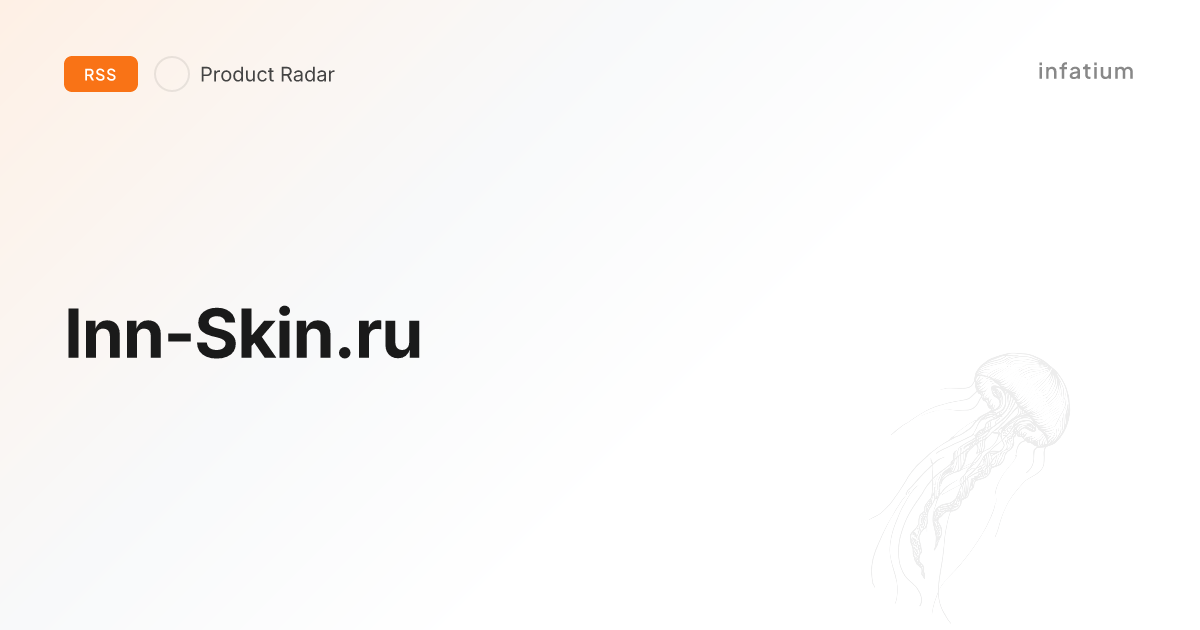 Inn-Skin.ru