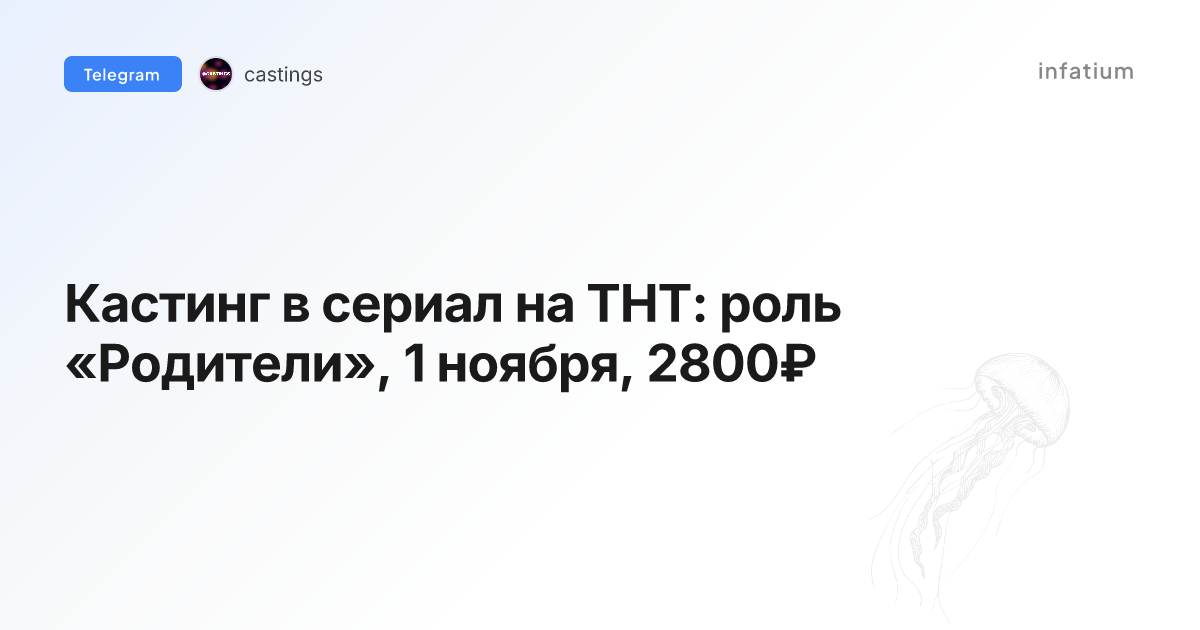 Кастинг в сериал на ТНТ: роль «Родители», 1 ноября, 2800₽