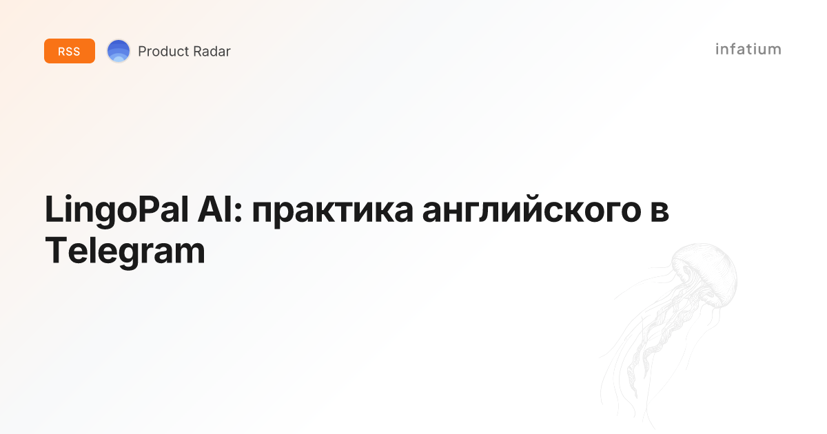 LingoPal AI: практика английского в Telegram