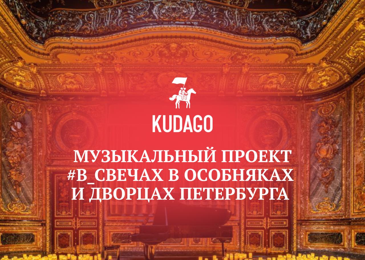 Проект #В_СВЕЧАХ объединит романтиков и музыкантов