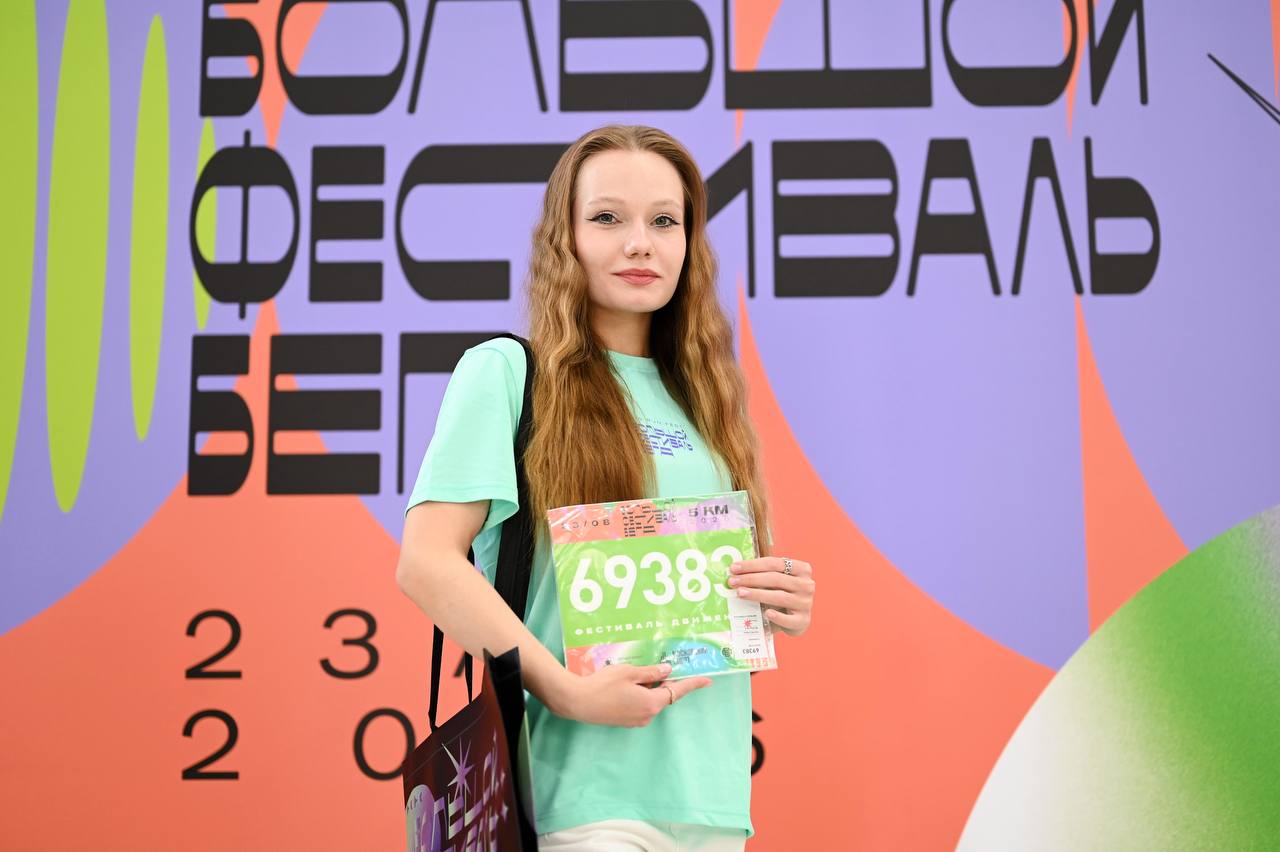 Последний день выдачи номеров Большого фестиваля бега