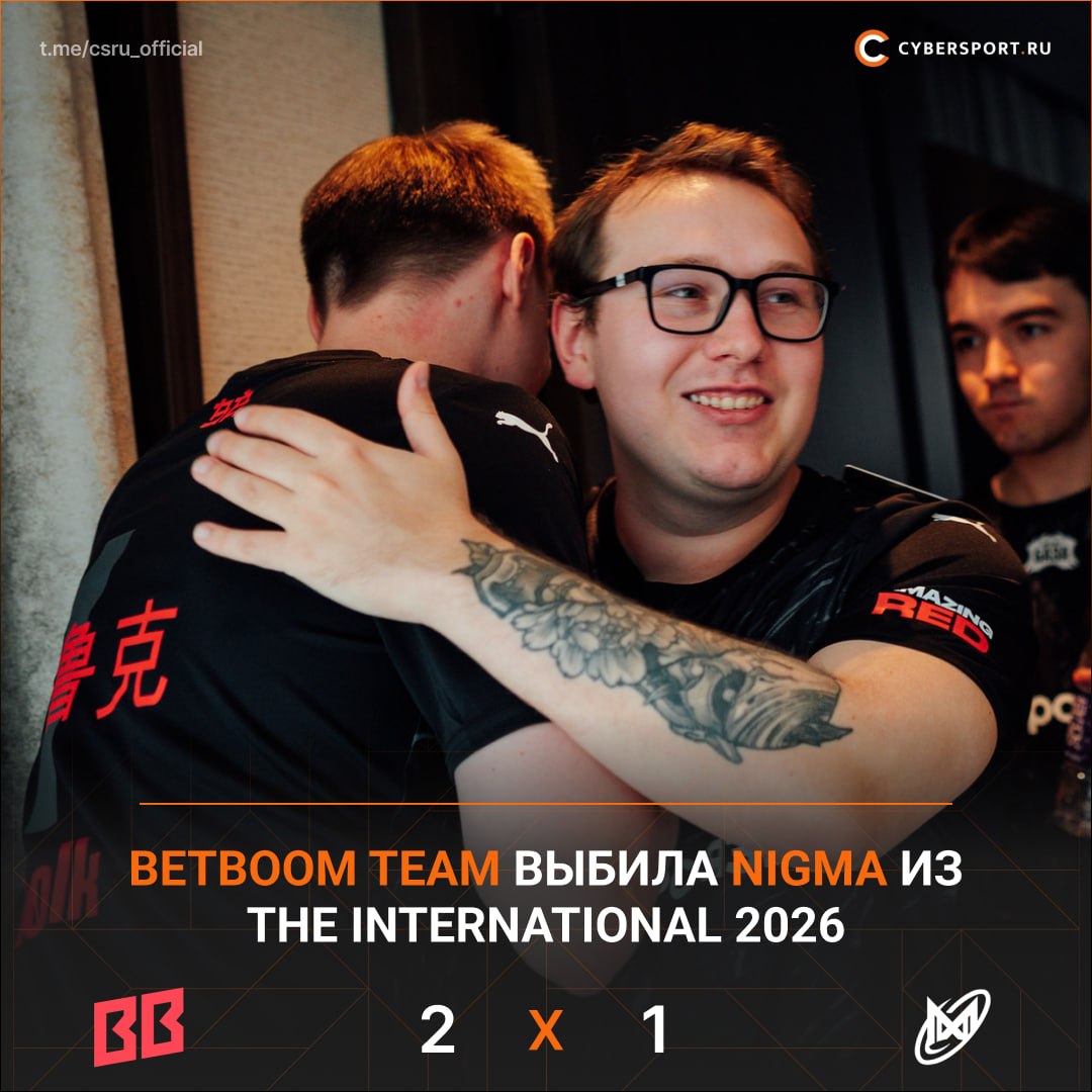 BETBOOM сыграет с Team Spirit в нижней сетке TI 2026