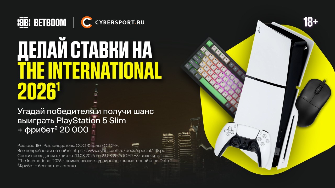 Конкурс прогнозов к TI15 с призами