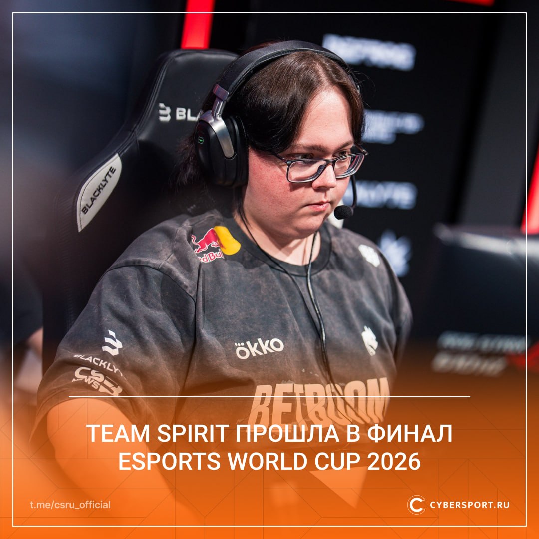Spirit и FUT сыграют в гранд-финале Esports World Cup