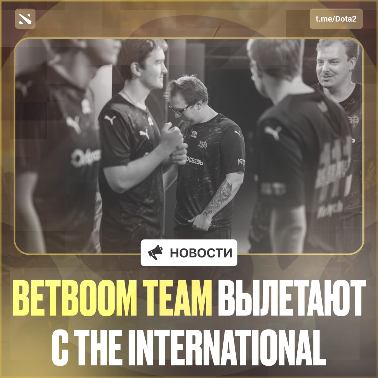 BETBOOM Team — топ-4 The International