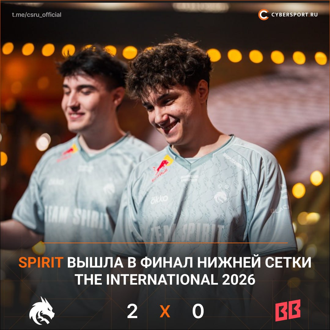 Spirit выбила BETBOOM из TI15
