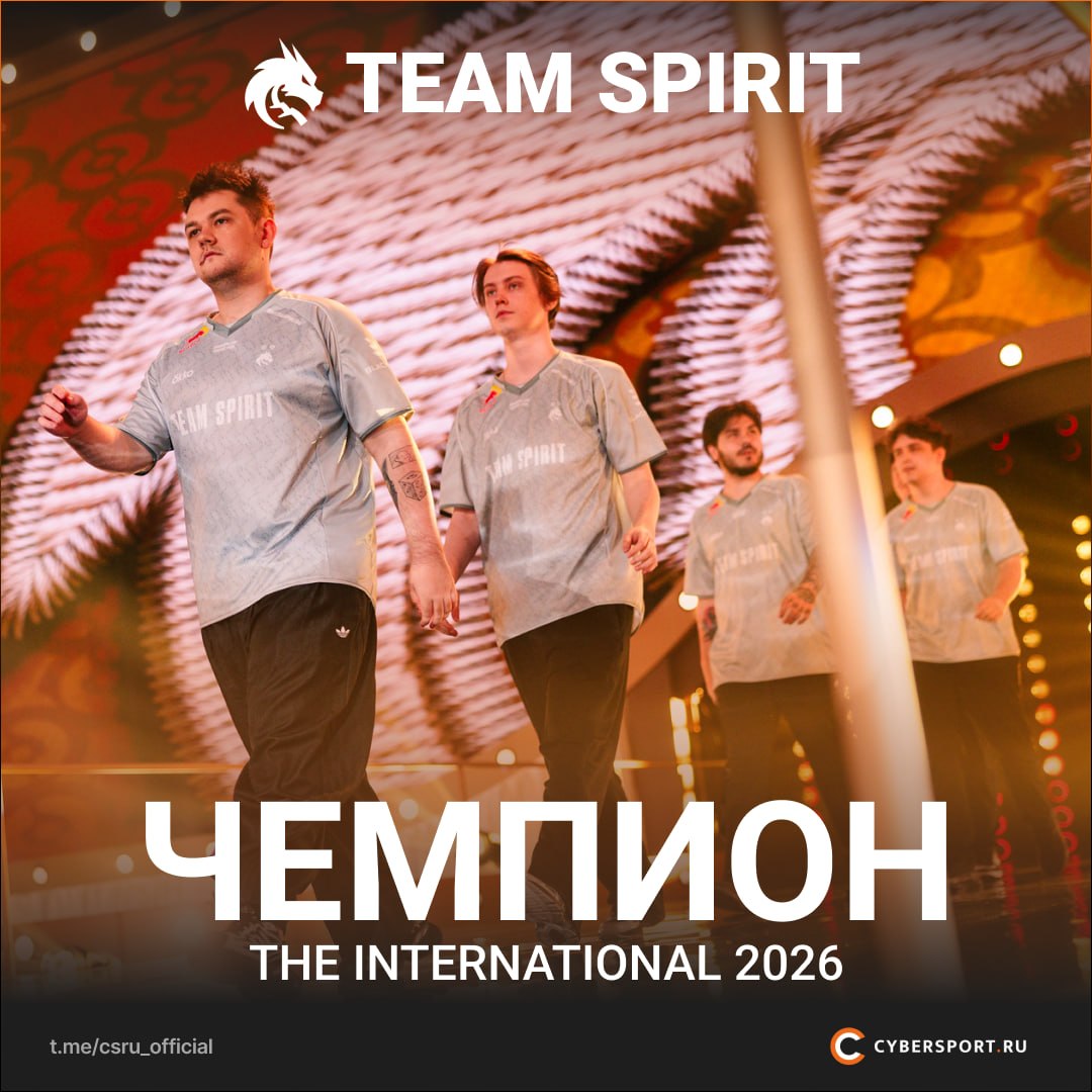 Team Spirit — чемпион The International 2026