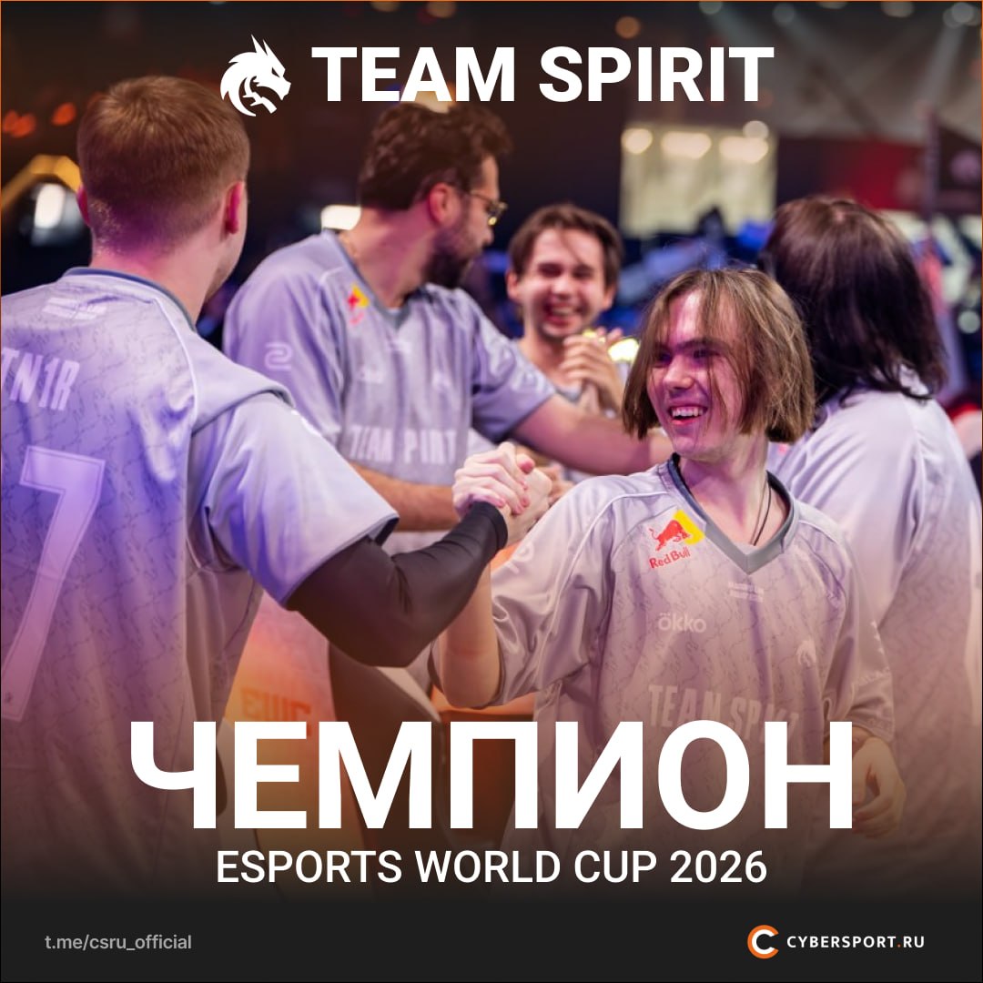 Spirit стала чемпионом Esports World Cup 2026