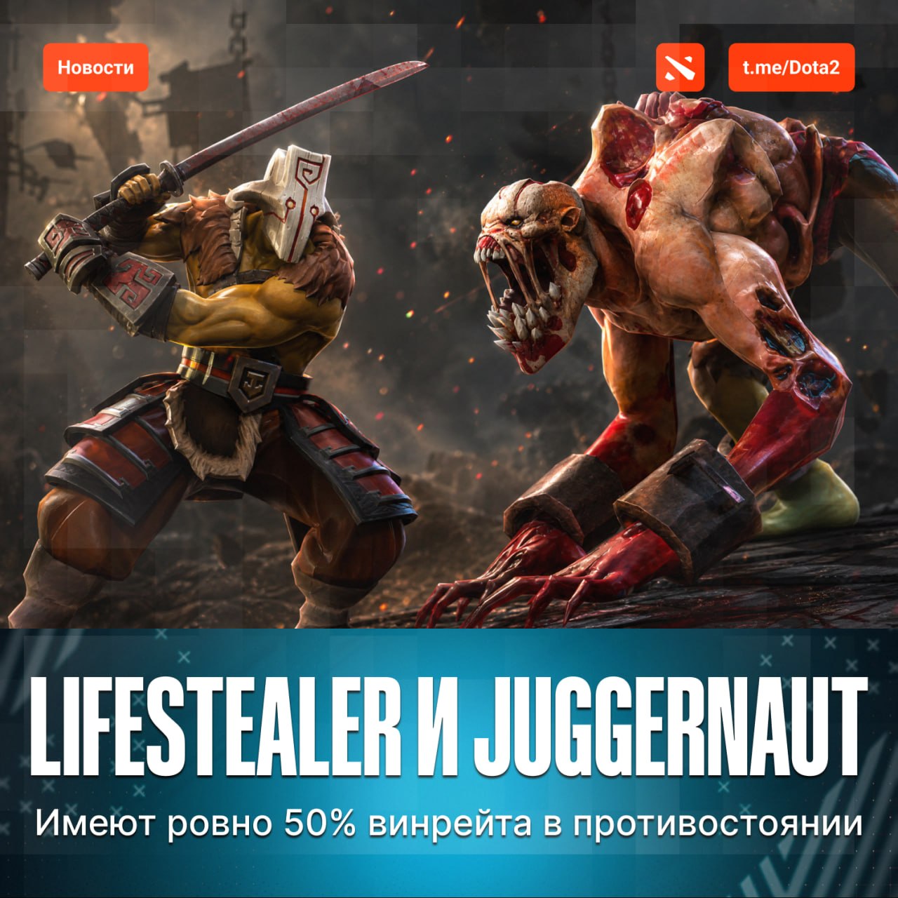 Satanic забалансил вселенную в Dota 2