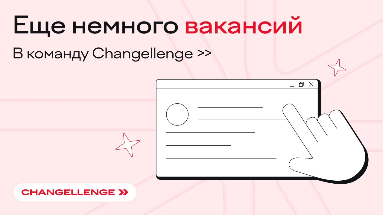 Набор на практику: 5 направлений