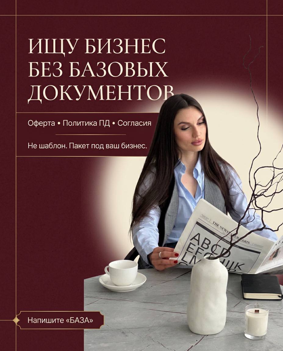 Ищу бизнес без базовых документов