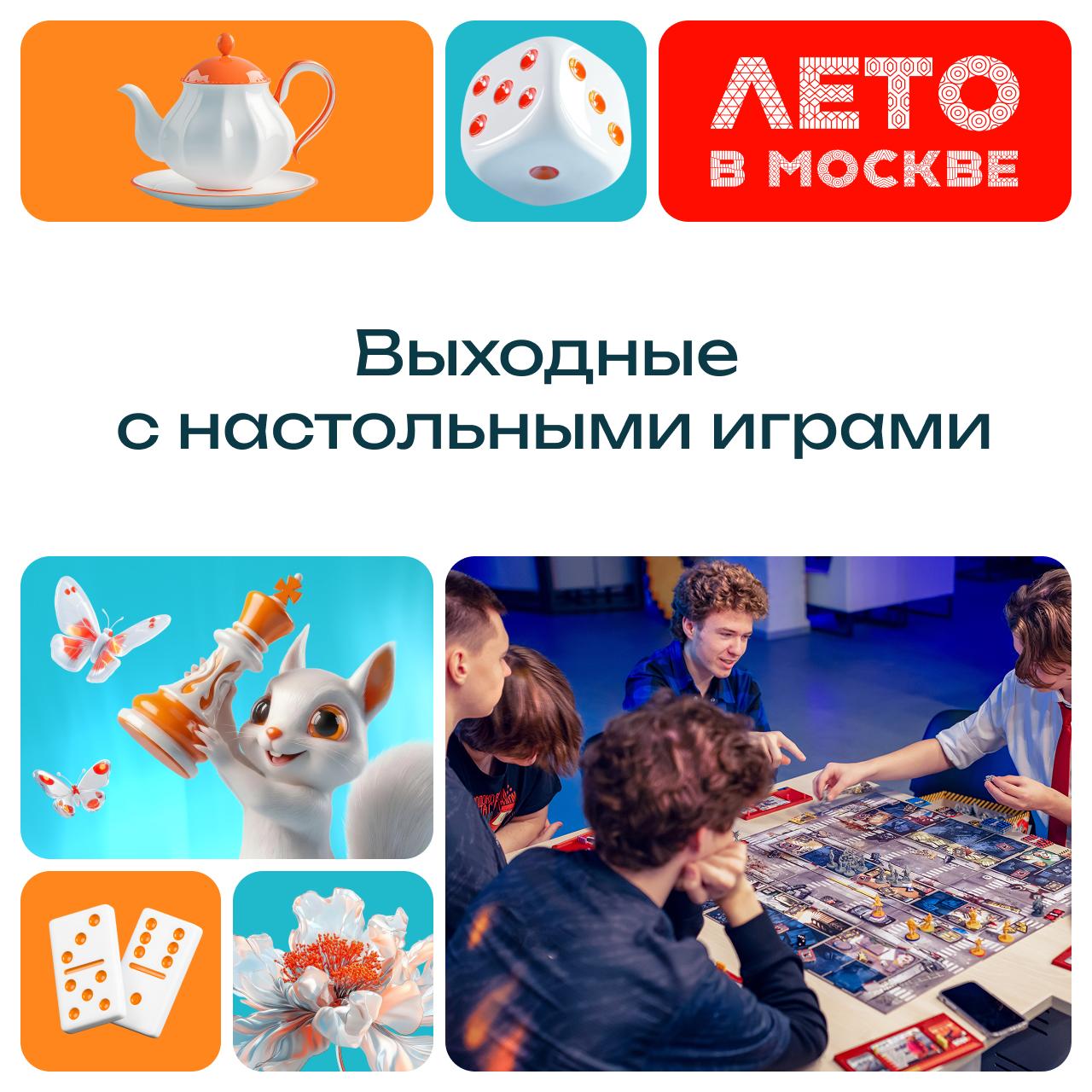 Осенние вечера с настольными играми