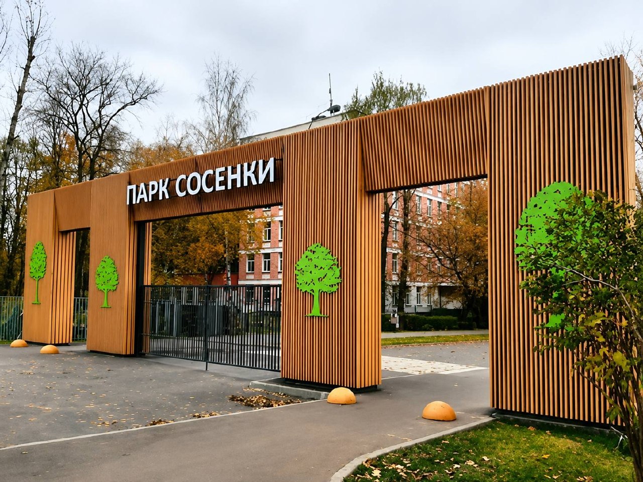 Семейный фестиваль «Лица» в парке «Сосенки»