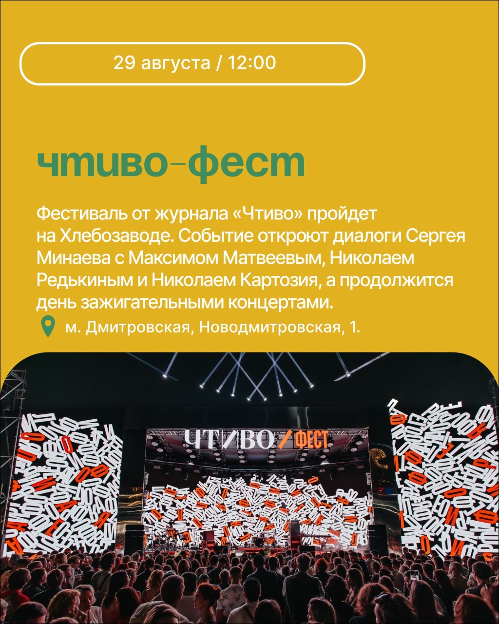 Фестивали, маркеты и прогулки по Москве-реке