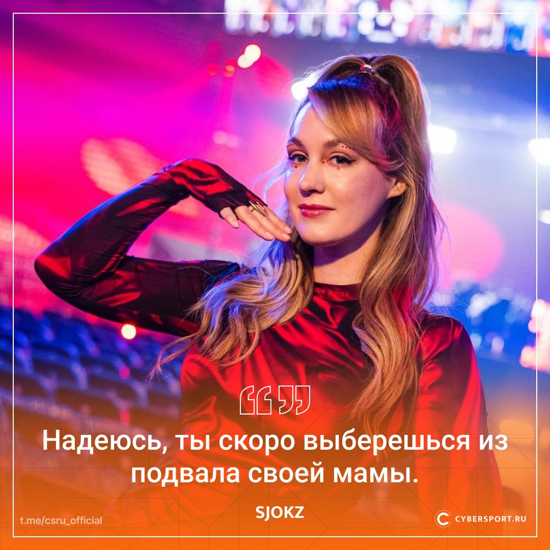 Sjokz жёстко ответила хейтеру