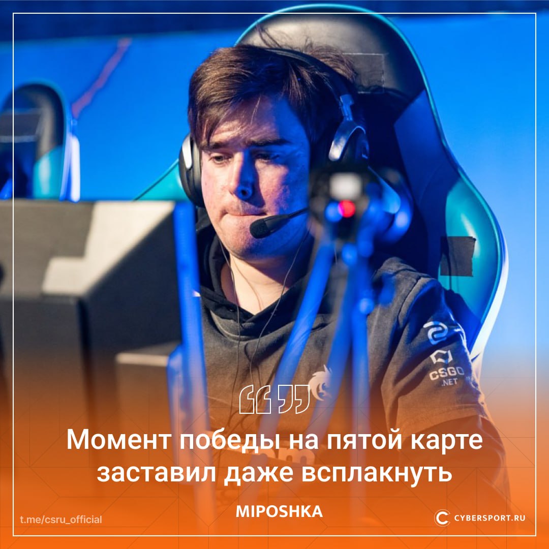 Miposhka высказался по итогам The International 2026