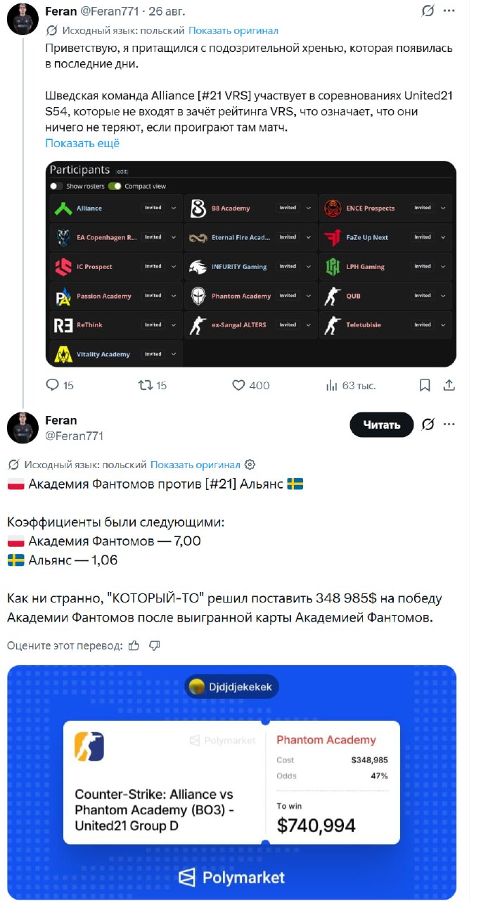 Alliance по CS2 обвинили в договорном матче