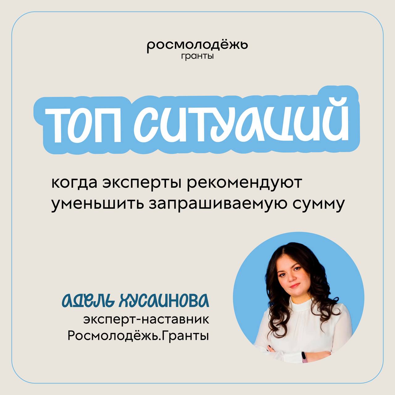Смета: частые ошибки при запросе гранта