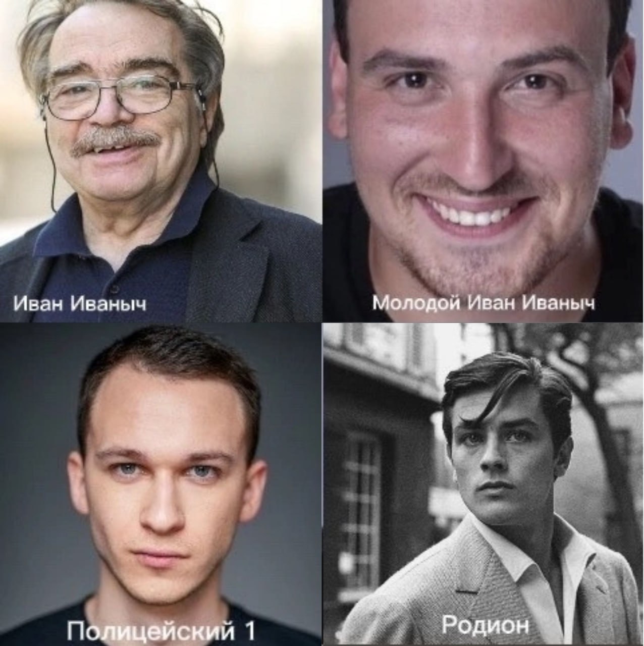Кастинг актеров для фильма «У Ивана Иваныча есть секрет»