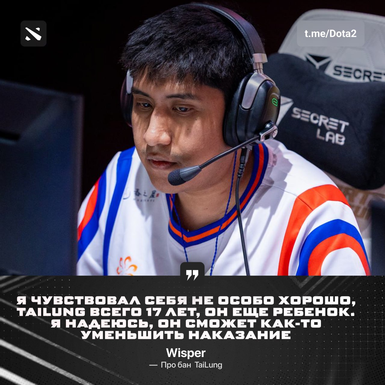 Wisper не хотел кикать TaiLung