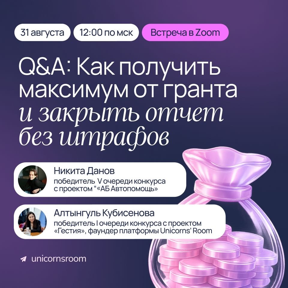 Q&A-сессия для победителей «Студенческого стартапа»