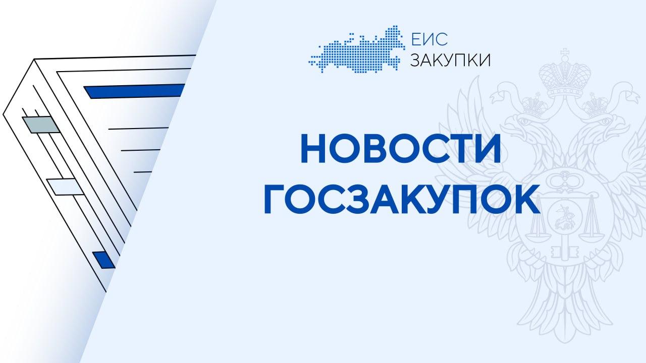 Изменения в постановление № 719 о российской продукции