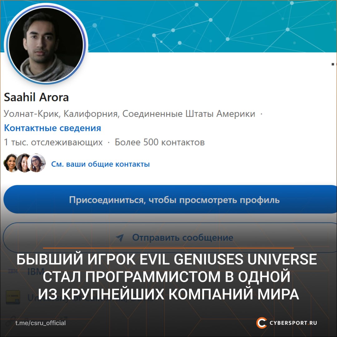 Чемпион The International 2015 устроился программистом в IBM