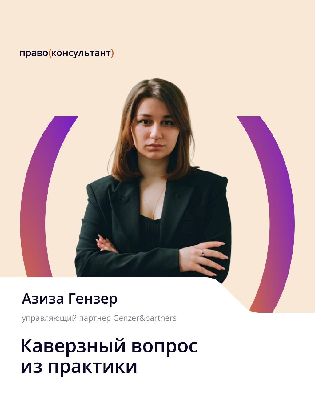ПравоКонсультант отвечает на рабочие вопросы юриста