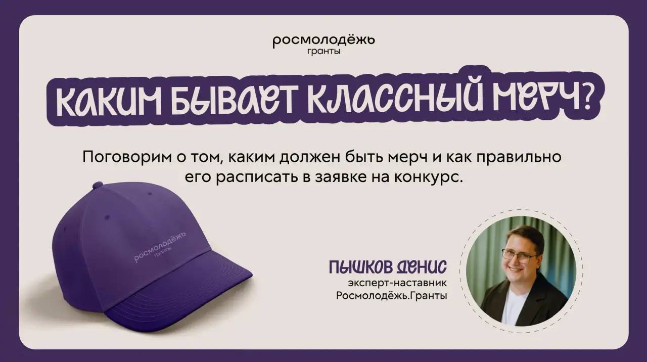 Эксперт о мерче в 2026 году