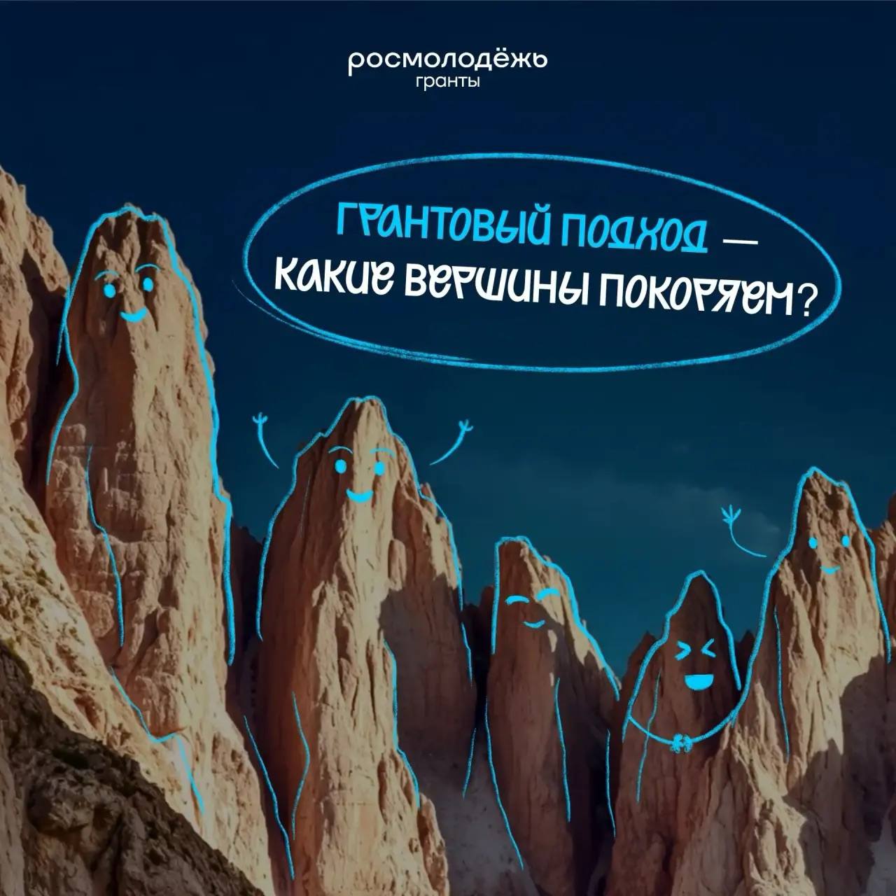 Запись на тур на Пик Возможностей