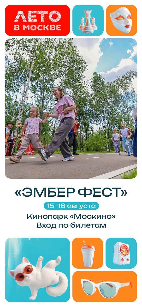 Еда и музыка на «Эмбер фесте»
