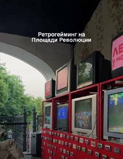 Бесплатная ретро-игротека на площади Революции